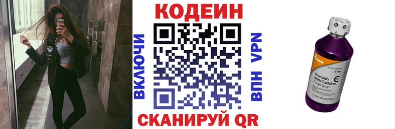 Codein Purple Drank  omg маркетплейс  Назрань 