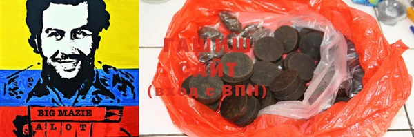 синтетический гашиш Абаза