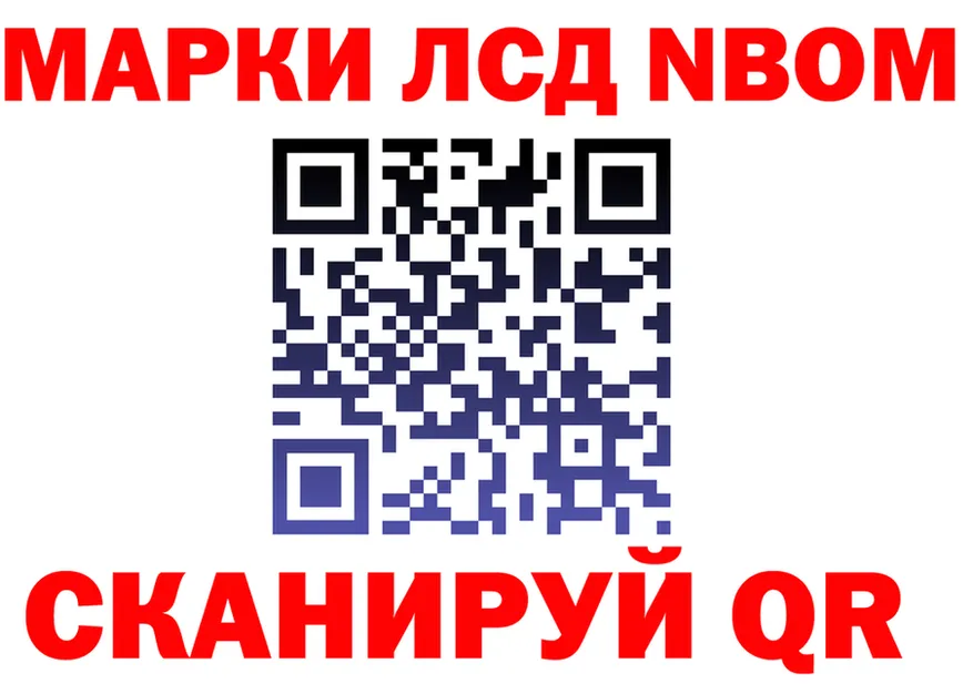 Марки NBOMe 1,5мг ТОР darknet гидра Назрань